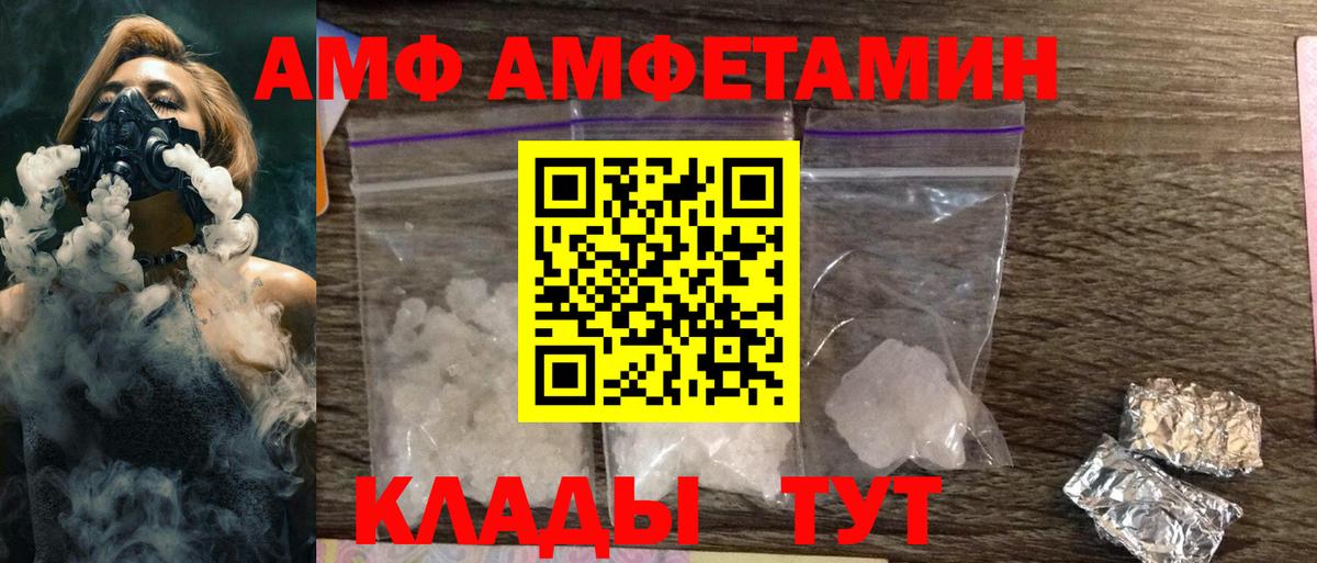 Amphetamine  Амфетамин Premium  Вход с VPN  Кингисепп 