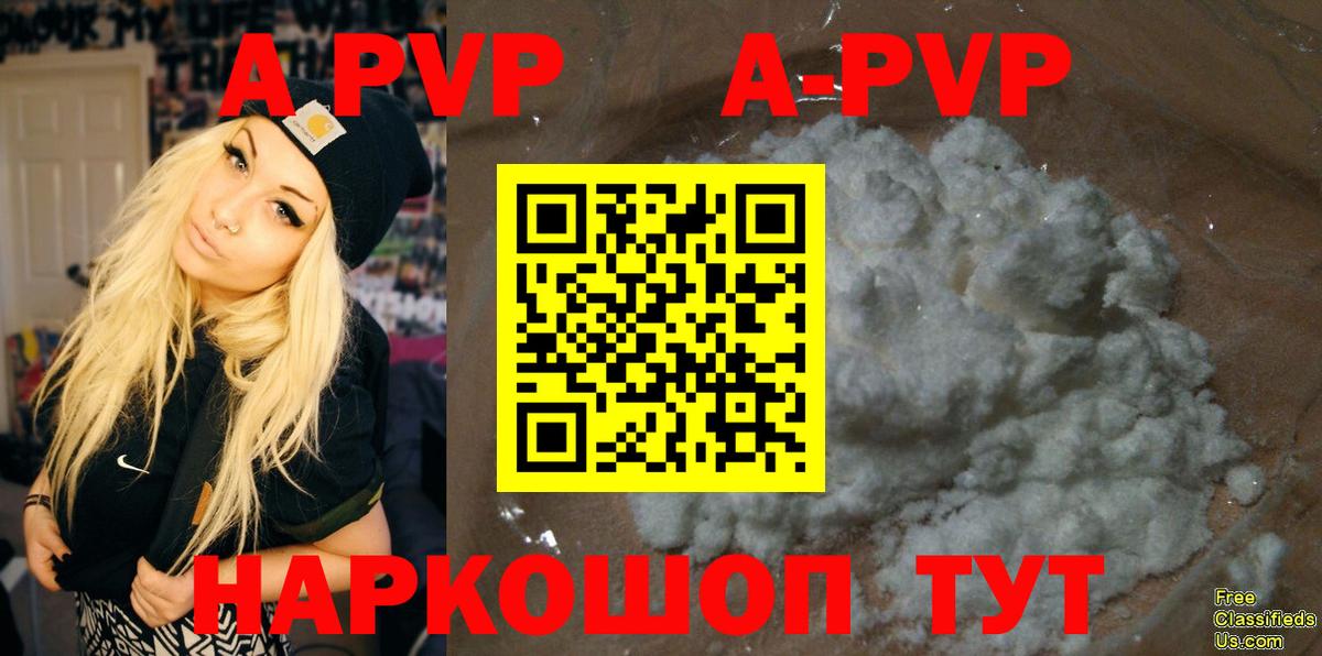 Alfa_PVP Соль Кингисепп