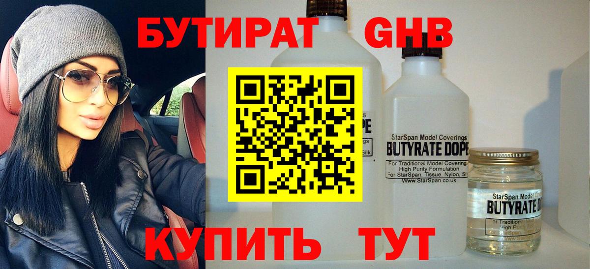 БУТИРАТ оксана Кингисепп