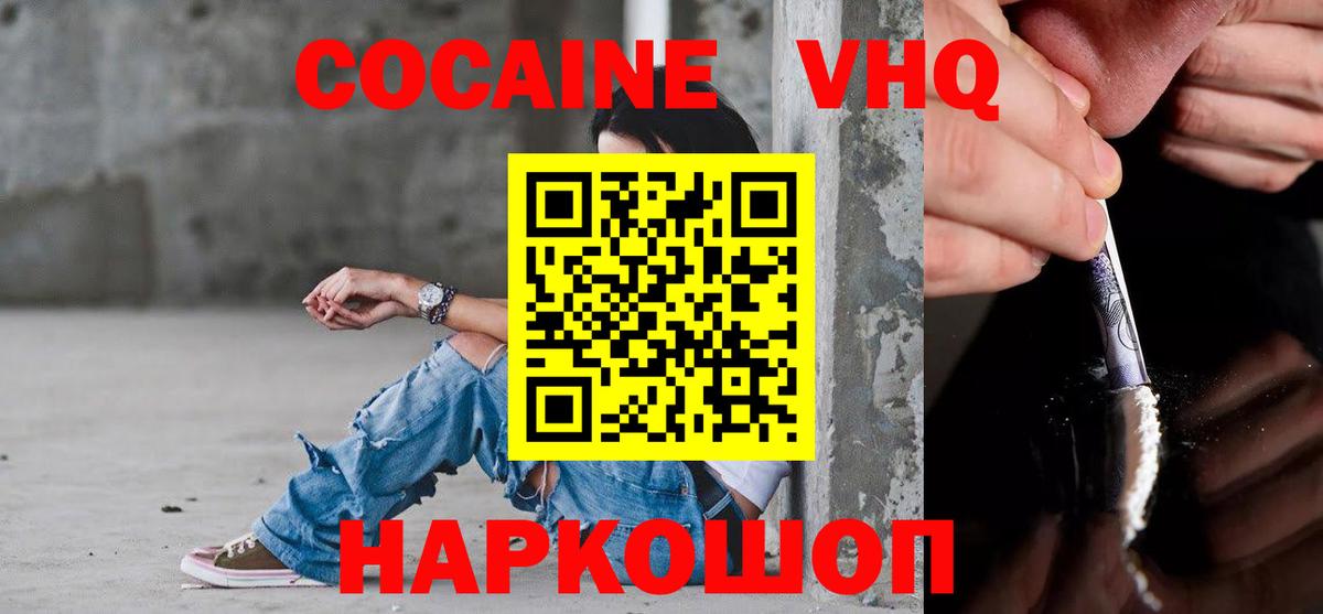 КОКАИН 98%  Вход с VPN  Кингисепп  COCAIN VHQ 