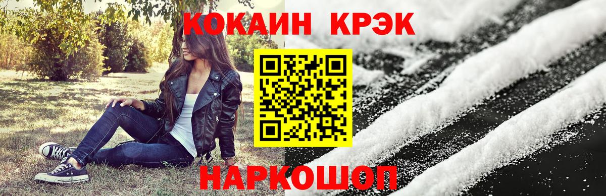 Cocaine FishScale Кингисепп