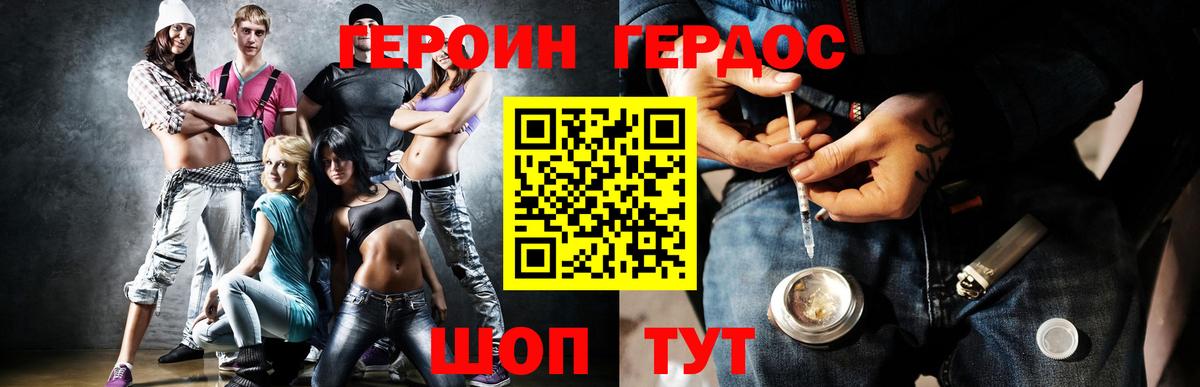 Кингисепп  Героин Heroin  Вход с VPN 