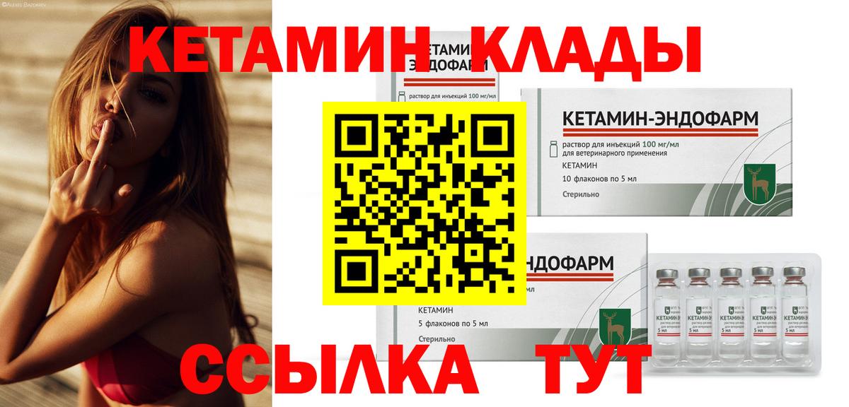 КЕТАМИН ketamine  Вход с VPN  КЕТАМИН ketamine  Кингисепп 