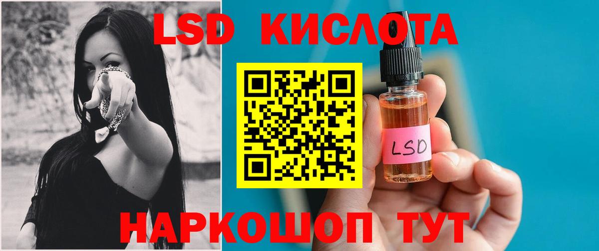 ЛСД экстази ecstasy  Лсд 25 экстази кислота  Вход с VPN  Кингисепп 