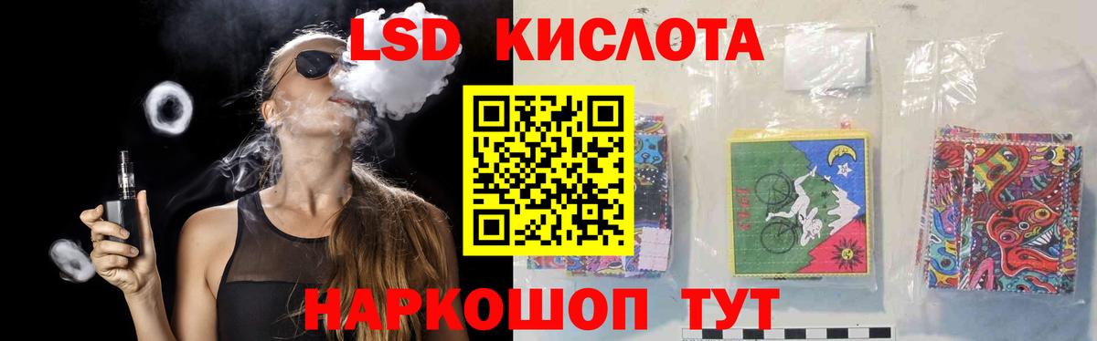 LSD-25 экстази ecstasy Кингисепп
