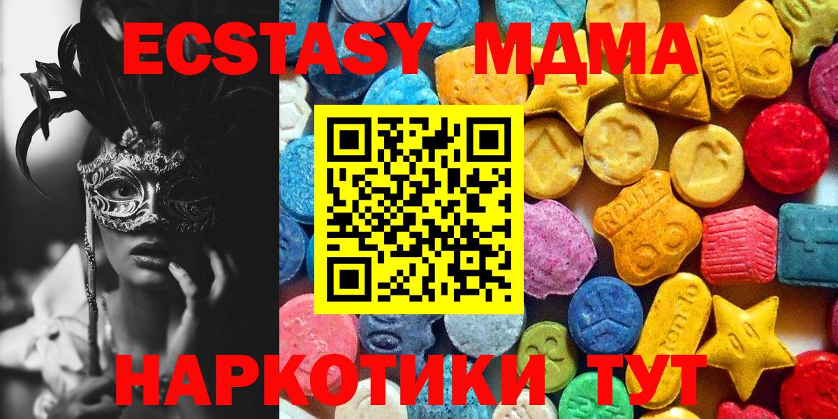 Кингисепп  МДМА  Вход с VPN  МДМА VHQ 