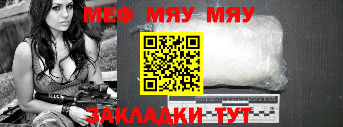 Кингисепп  Мефедрон 4 MMC  Мефедрон  Мефедрон  МЕФ мяу мяу  Вход с VPN 