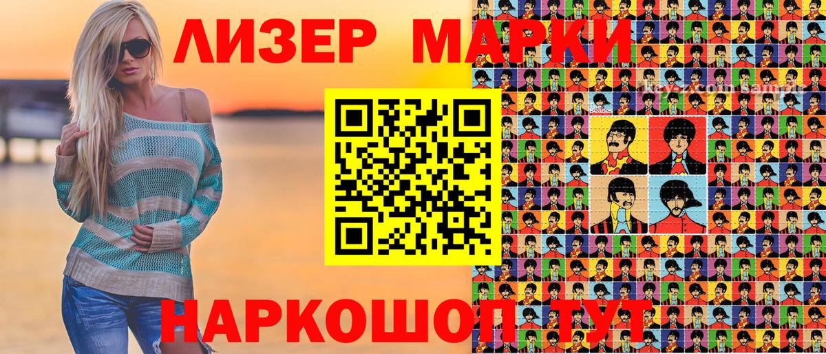 Кингисепп  Марки NBOMe 1,8мг  Вход с VPN 