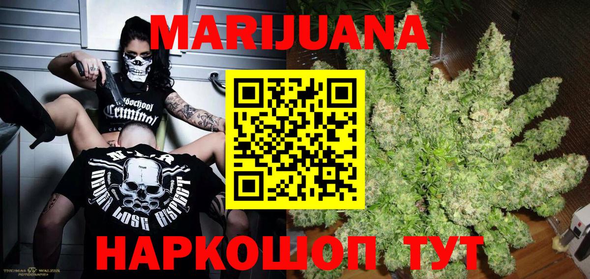 Каннабис THC 21%  Марихуана гибрид  Бошки марихуана OG Kush  Кингисепп  Вход с VPN 